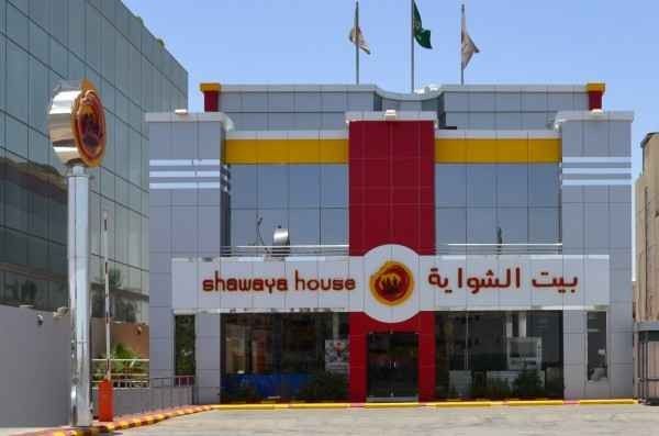 مطعم بيت الشواية حائل Shawaya House Ha'il