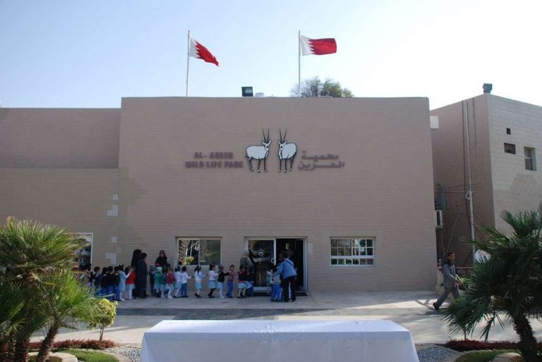 حديقة الحيوان في البحرين