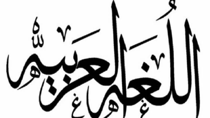 عن العربيه تعبير اللغه عبارات قصيرة